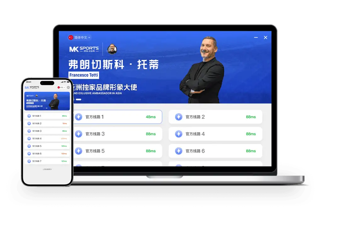MK体育赛事内容